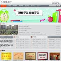 免费网站建设_样板