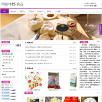 免费网站建设_样板