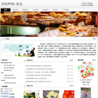 免费网站建设_样板