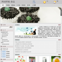 免费网站建设_样板
