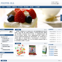 免费网站建设_样板