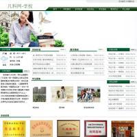 免费网站建设_样板